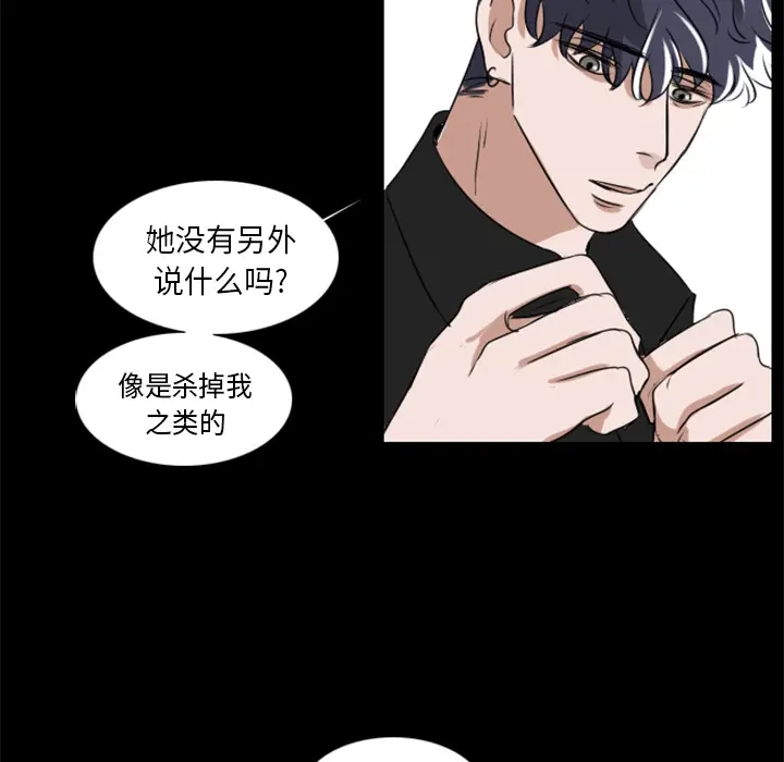 Queen[顶通]韩漫全集-第2话无删减无遮挡章节图片 