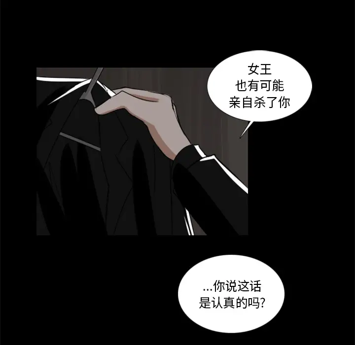 Queen[顶通]韩漫全集-第2话无删减无遮挡章节图片 