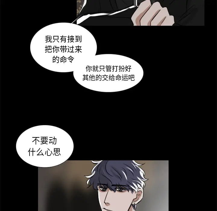 Queen[顶通]韩漫全集-第2话无删减无遮挡章节图片 