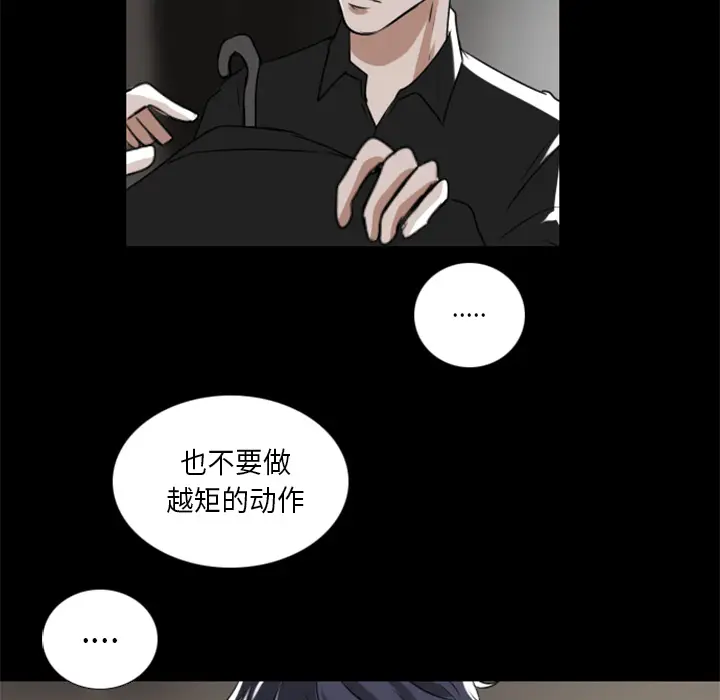 Queen[顶通]韩漫全集-第2话无删减无遮挡章节图片 
