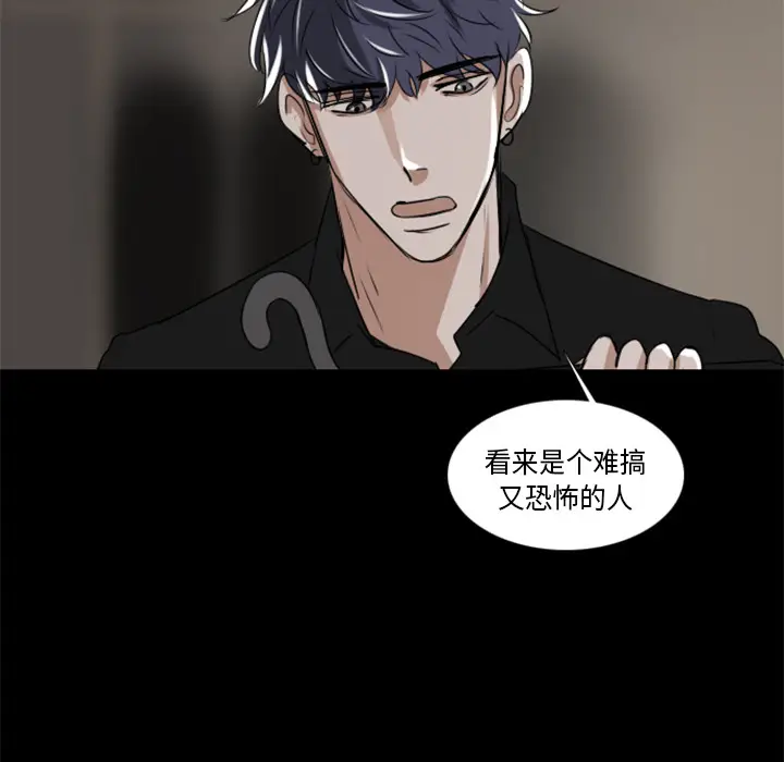 Queen[顶通]韩漫全集-第2话无删减无遮挡章节图片 