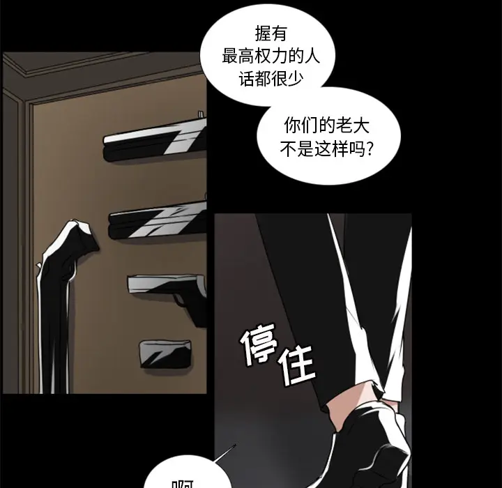 Queen[顶通]韩漫全集-第2话无删减无遮挡章节图片 
