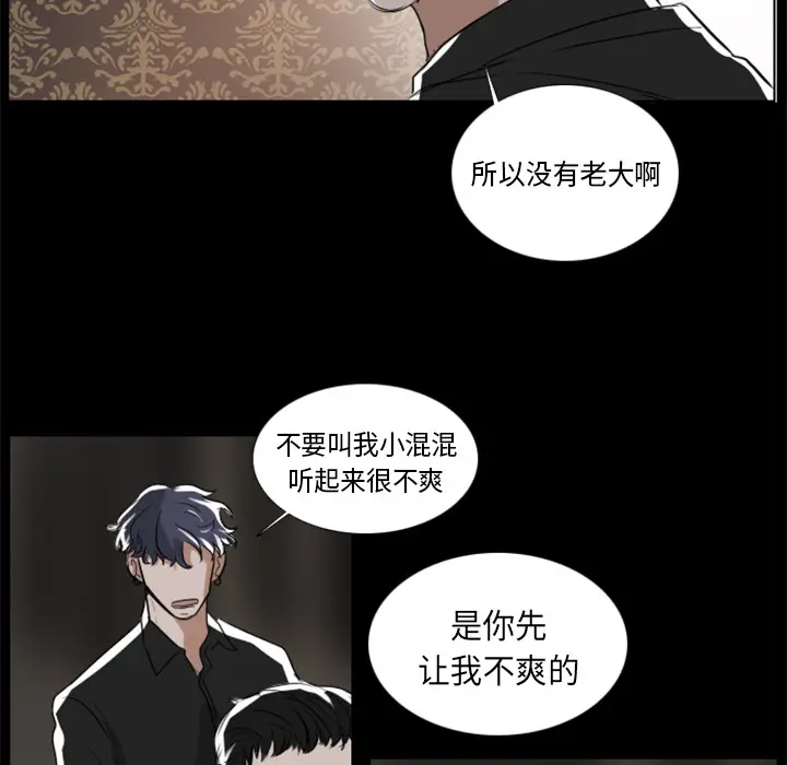 Queen[顶通]韩漫全集-第2话无删减无遮挡章节图片 