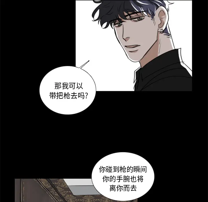 Queen[顶通]韩漫全集-第2话无删减无遮挡章节图片 