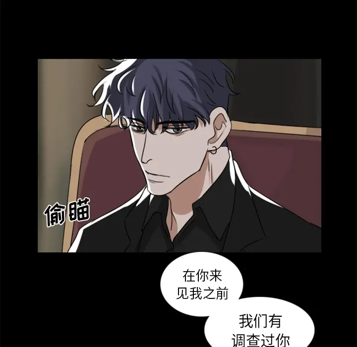 Queen[顶通]韩漫全集-第2话无删减无遮挡章节图片 