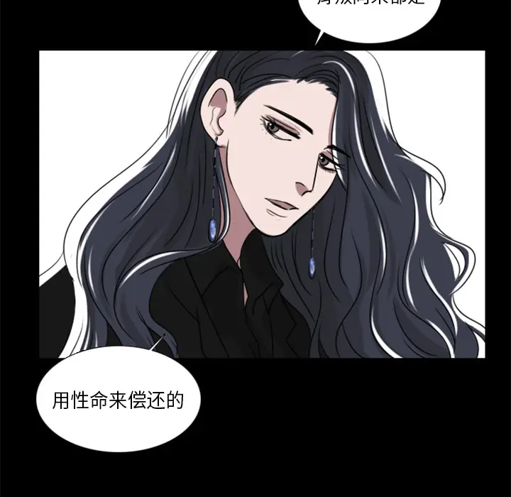 Queen[顶通]韩漫全集-第2话无删减无遮挡章节图片 