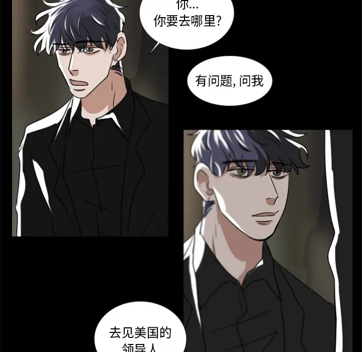 Queen[顶通]韩漫全集-第2话无删减无遮挡章节图片 