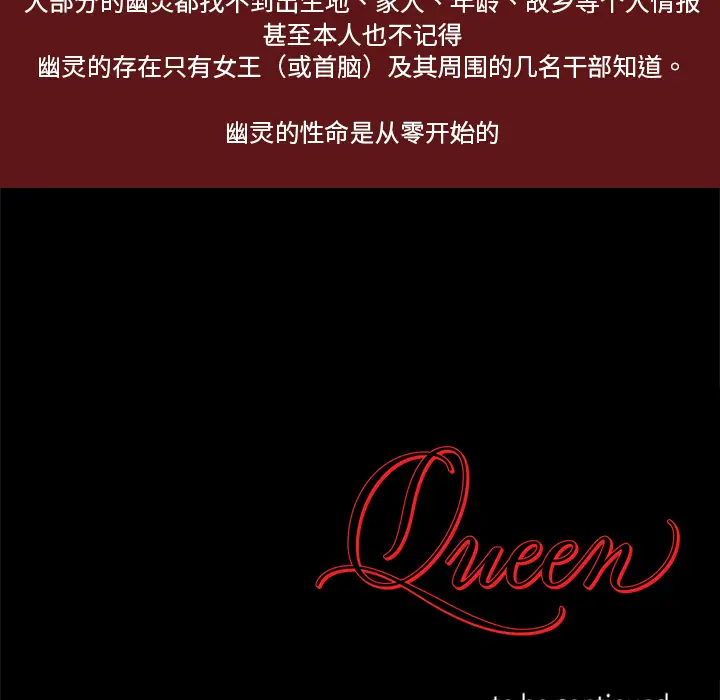 Queen[顶通]韩漫全集-第2话无删减无遮挡章节图片 