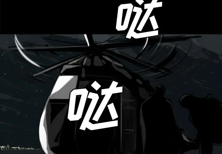 Queen[顶通]韩漫全集-第3话无删减无遮挡章节图片 