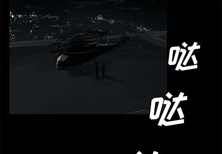 Queen[顶通]韩漫全集-第3话无删减无遮挡章节图片 