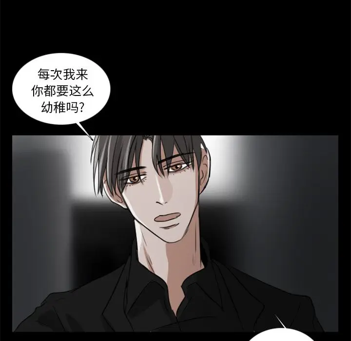 Queen[顶通]韩漫全集-第3话无删减无遮挡章节图片 
