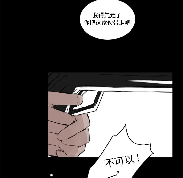 Queen[顶通]韩漫全集-第3话无删减无遮挡章节图片 
