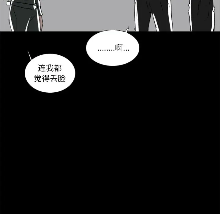 Queen[顶通]韩漫全集-第3话无删减无遮挡章节图片 