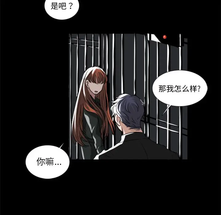 Queen[顶通]韩漫全集-第3话无删减无遮挡章节图片 