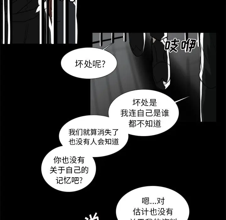 Queen[顶通]韩漫全集-第3话无删减无遮挡章节图片 