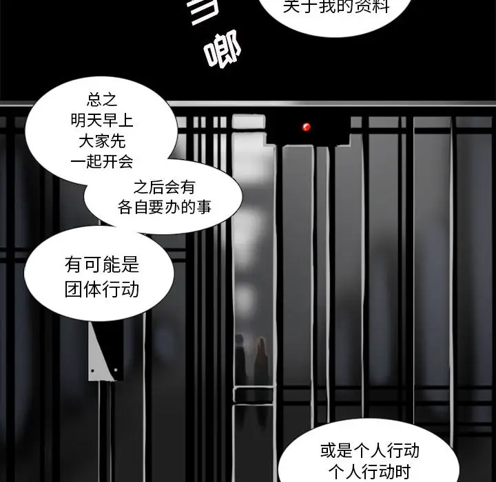 Queen[顶通]韩漫全集-第3话无删减无遮挡章节图片 