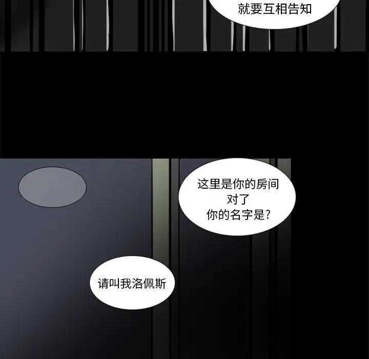 Queen[顶通]韩漫全集-第3话无删减无遮挡章节图片 