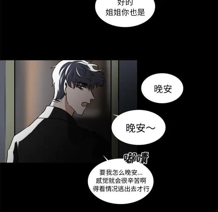Queen[顶通]韩漫全集-第3话无删减无遮挡章节图片 