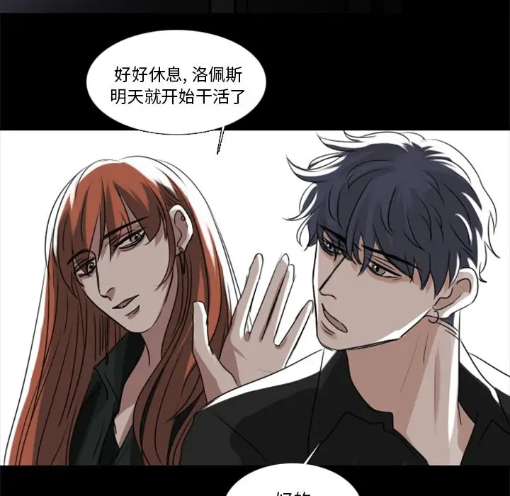 Queen[顶通]韩漫全集-第3话无删减无遮挡章节图片 