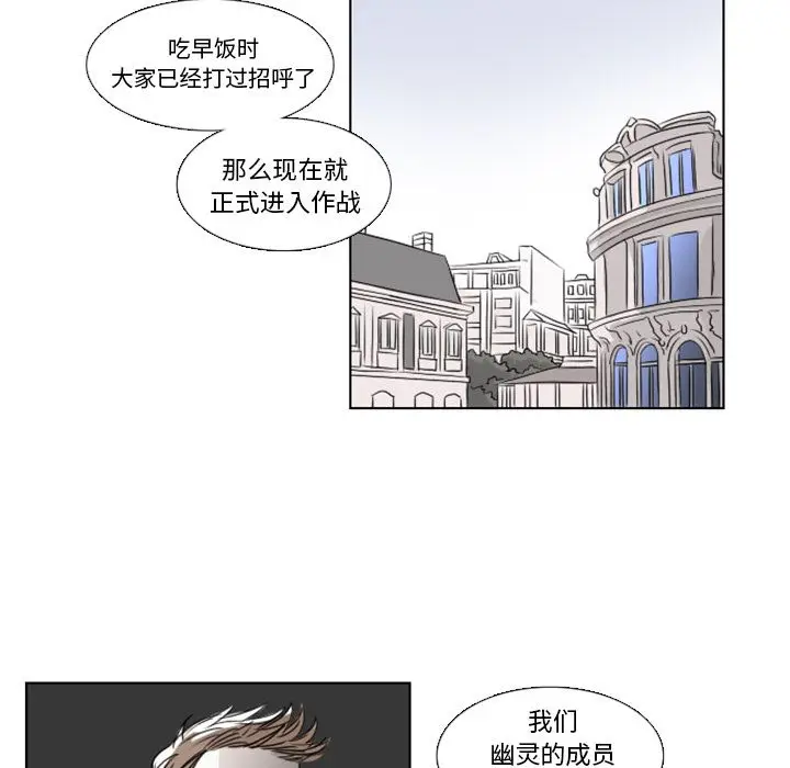 Queen[顶通]韩漫全集-第3话无删减无遮挡章节图片 