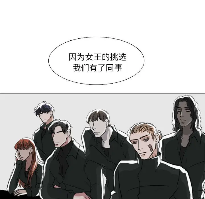 Queen[顶通]韩漫全集-第3话无删减无遮挡章节图片 