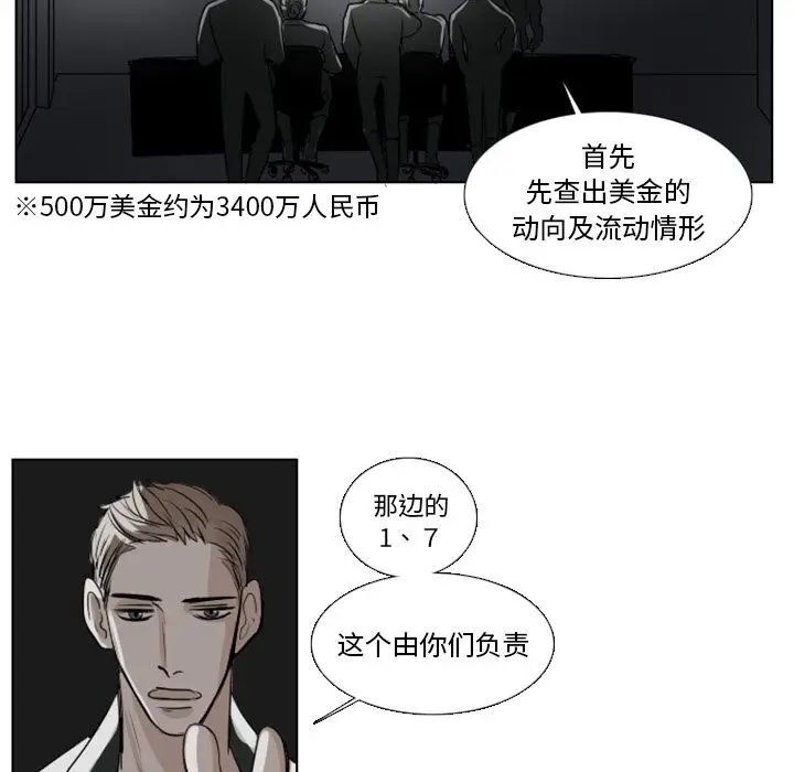 Queen[顶通]韩漫全集-第3话无删减无遮挡章节图片 