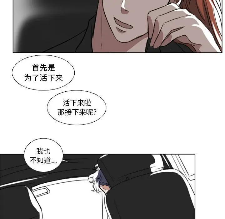 Queen[顶通]韩漫全集-第3话无删减无遮挡章节图片 