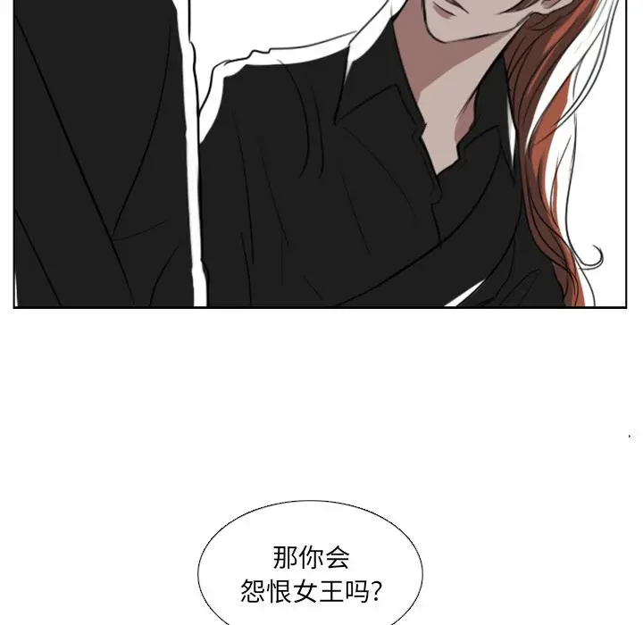 Queen[顶通]韩漫全集-第3话无删减无遮挡章节图片 