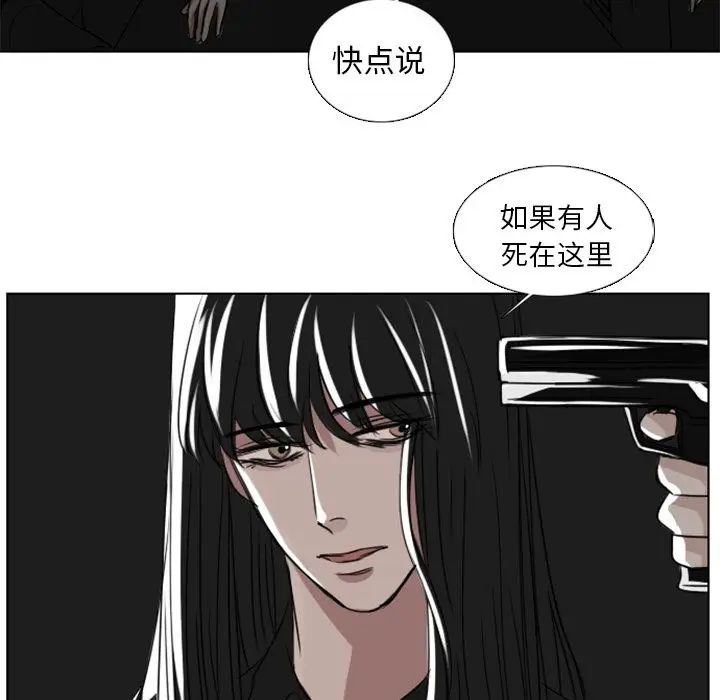 Queen[顶通]韩漫全集-第5话无删减无遮挡章节图片 
