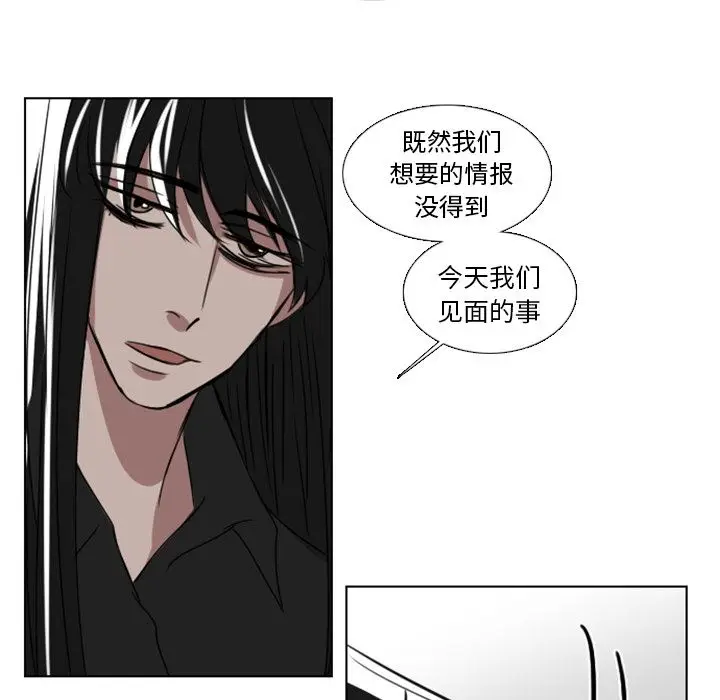 Queen[顶通]韩漫全集-第5话无删减无遮挡章节图片 