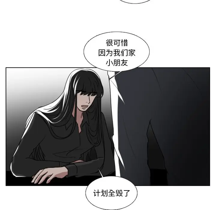 Queen[顶通]韩漫全集-第5话无删减无遮挡章节图片 