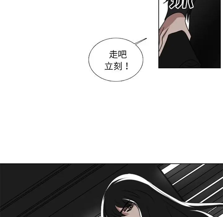 Queen[顶通]韩漫全集-第5话无删减无遮挡章节图片 