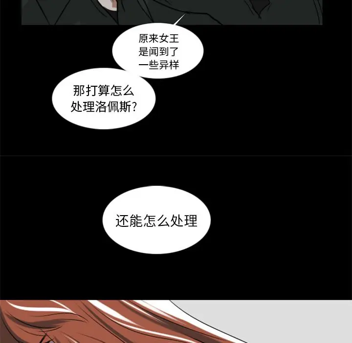 Queen[顶通]韩漫全集-第5话无删减无遮挡章节图片 