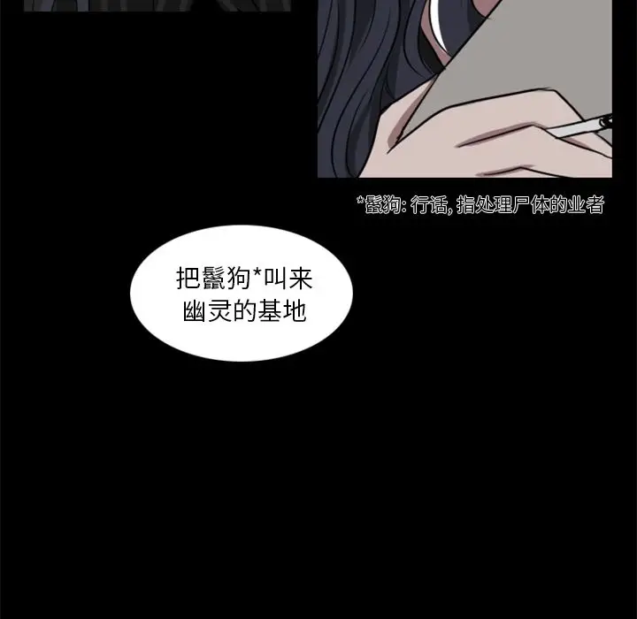 Queen[顶通]韩漫全集-第5话无删减无遮挡章节图片 