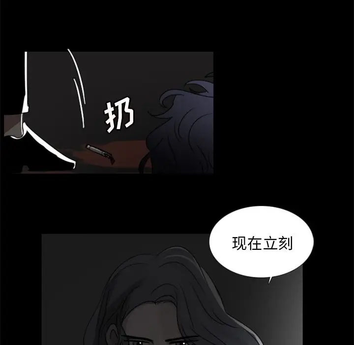 Queen[顶通]韩漫全集-第5话无删减无遮挡章节图片 