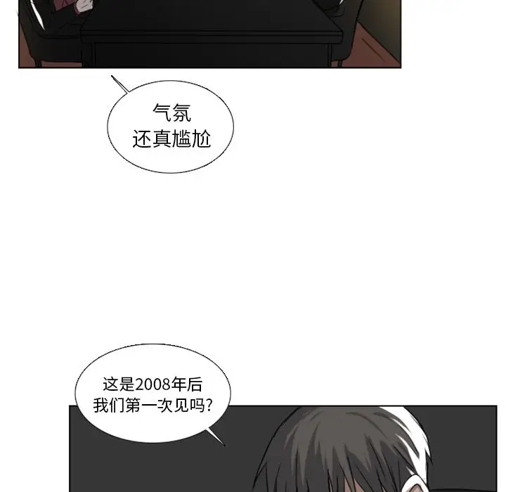 Queen[顶通]韩漫全集-第6话无删减无遮挡章节图片 