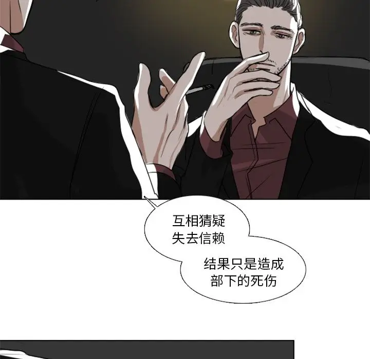 Queen[顶通]韩漫全集-第6话无删减无遮挡章节图片 