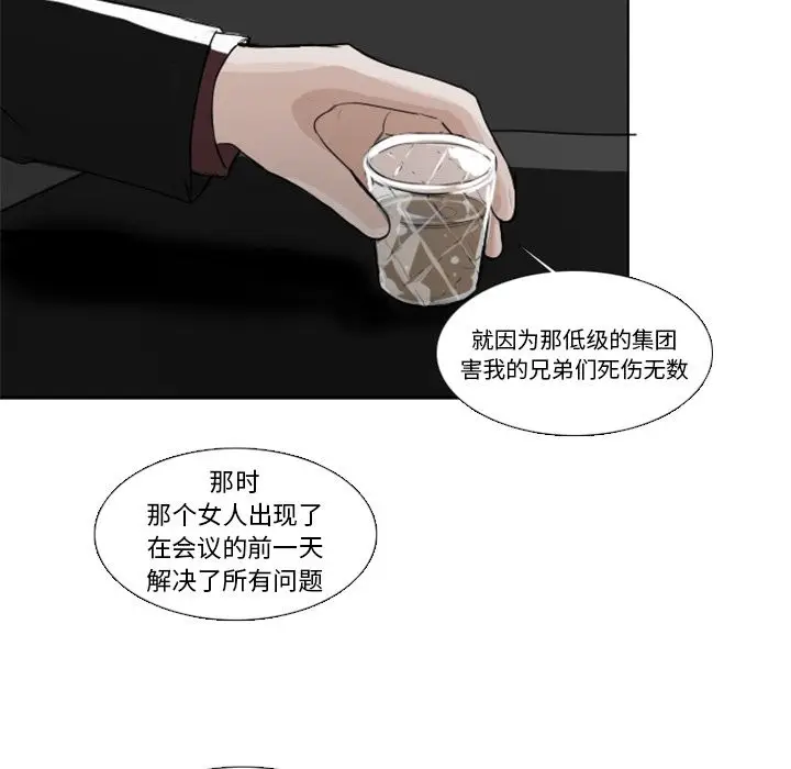 Queen[顶通]韩漫全集-第6话无删减无遮挡章节图片 
