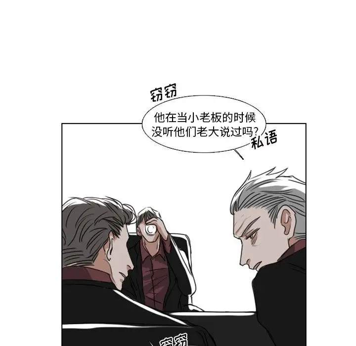 Queen[顶通]韩漫全集-第6话无删减无遮挡章节图片 