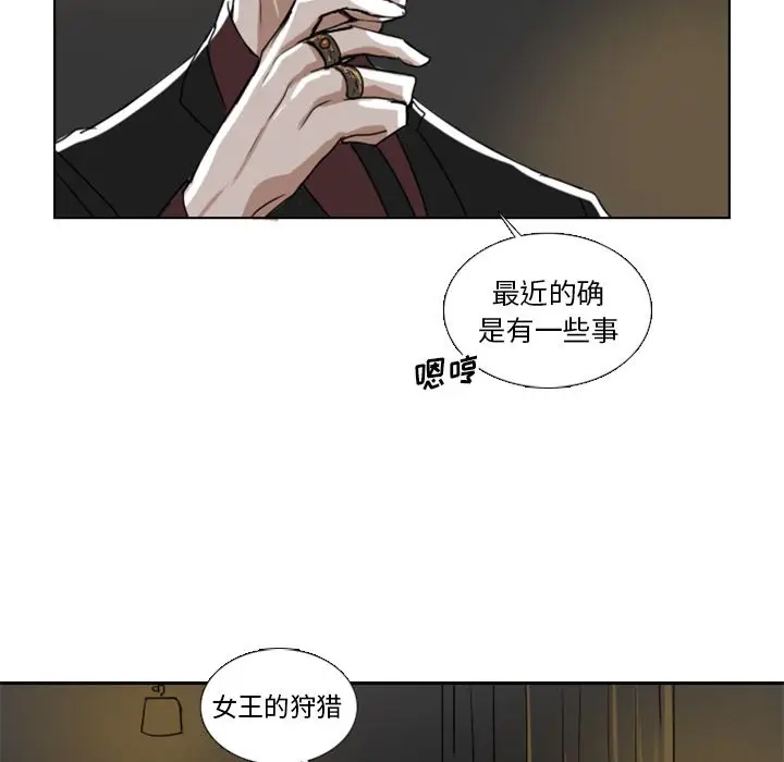 Queen[顶通]韩漫全集-第6话无删减无遮挡章节图片 