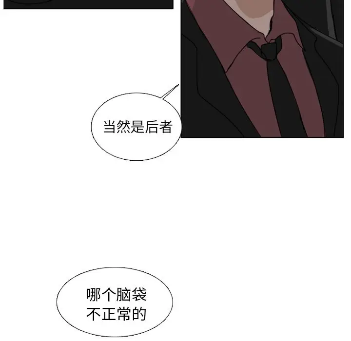 Queen[顶通]韩漫全集-第6话无删减无遮挡章节图片 