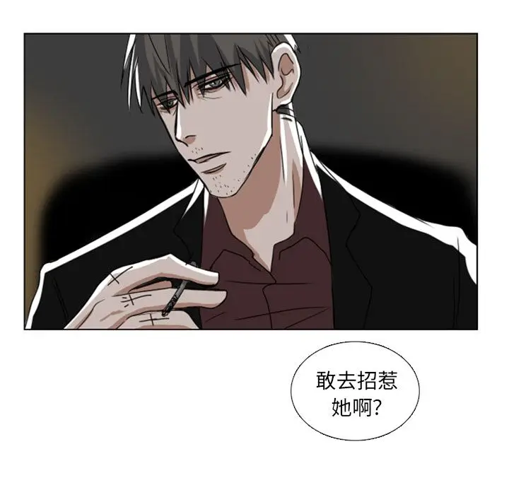 Queen[顶通]韩漫全集-第6话无删减无遮挡章节图片 
