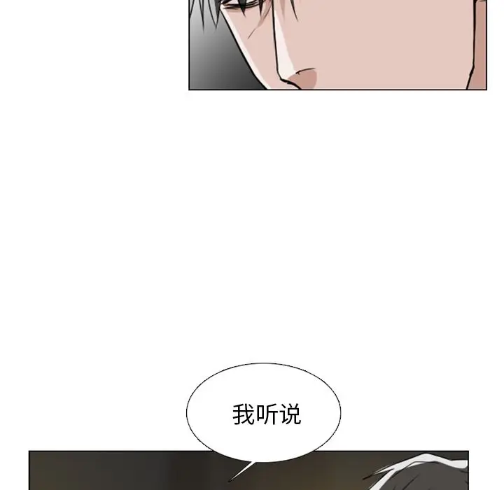 Queen[顶通]韩漫全集-第6话无删减无遮挡章节图片 