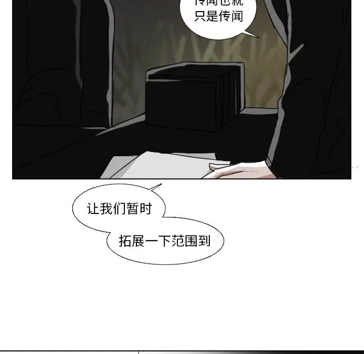 Queen[顶通]韩漫全集-第6话无删减无遮挡章节图片 