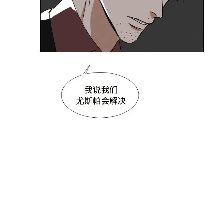 Queen[顶通]韩漫全集-第6话无删减无遮挡章节图片 