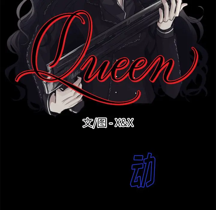 Queen[顶通]韩漫全集-第7话无删减无遮挡章节图片 