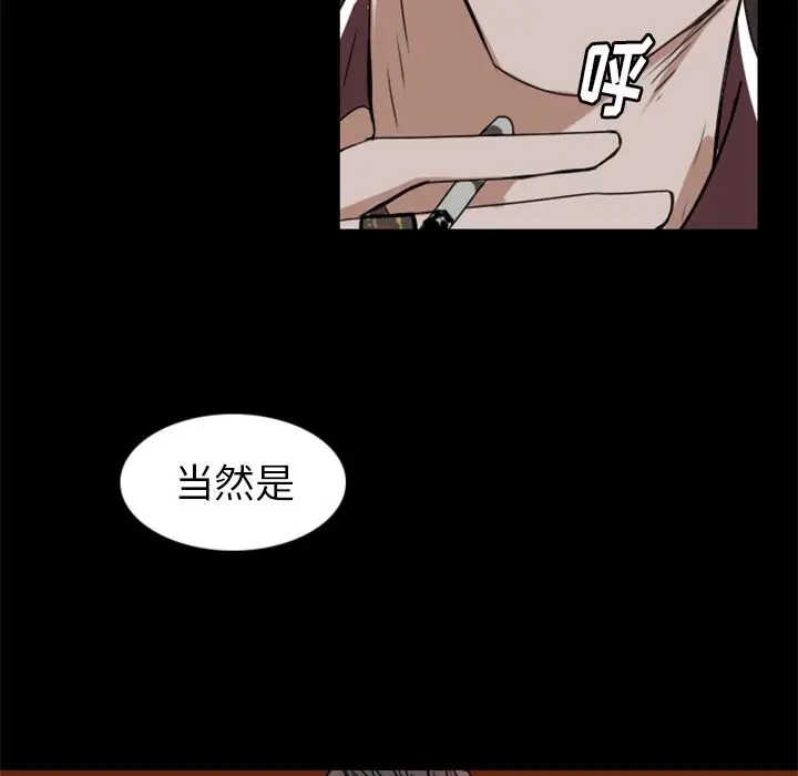 Queen[顶通]韩漫全集-第7话无删减无遮挡章节图片 