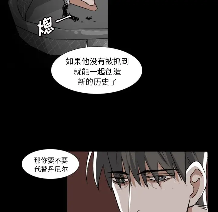 Queen[顶通]韩漫全集-第7话无删减无遮挡章节图片 