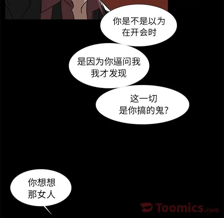 Queen[顶通]韩漫全集-第7话无删减无遮挡章节图片 