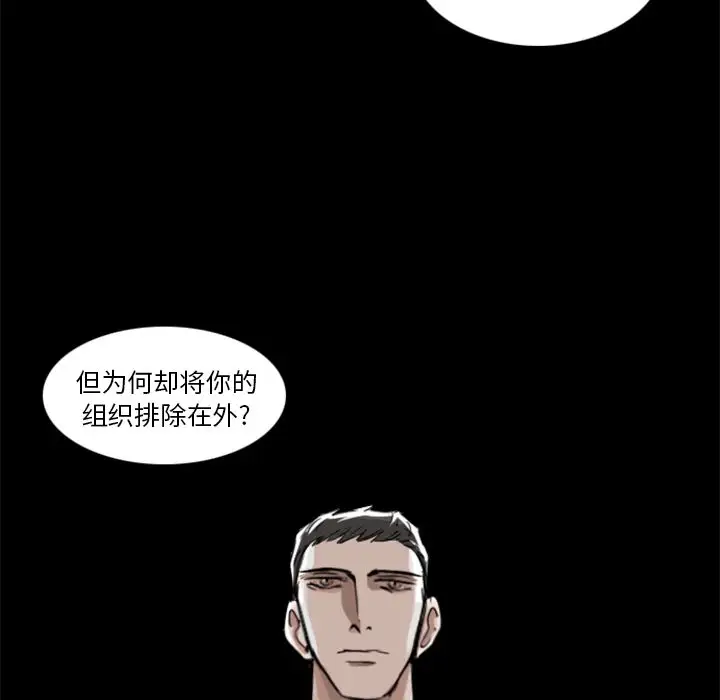 Queen[顶通]韩漫全集-第7话无删减无遮挡章节图片 
